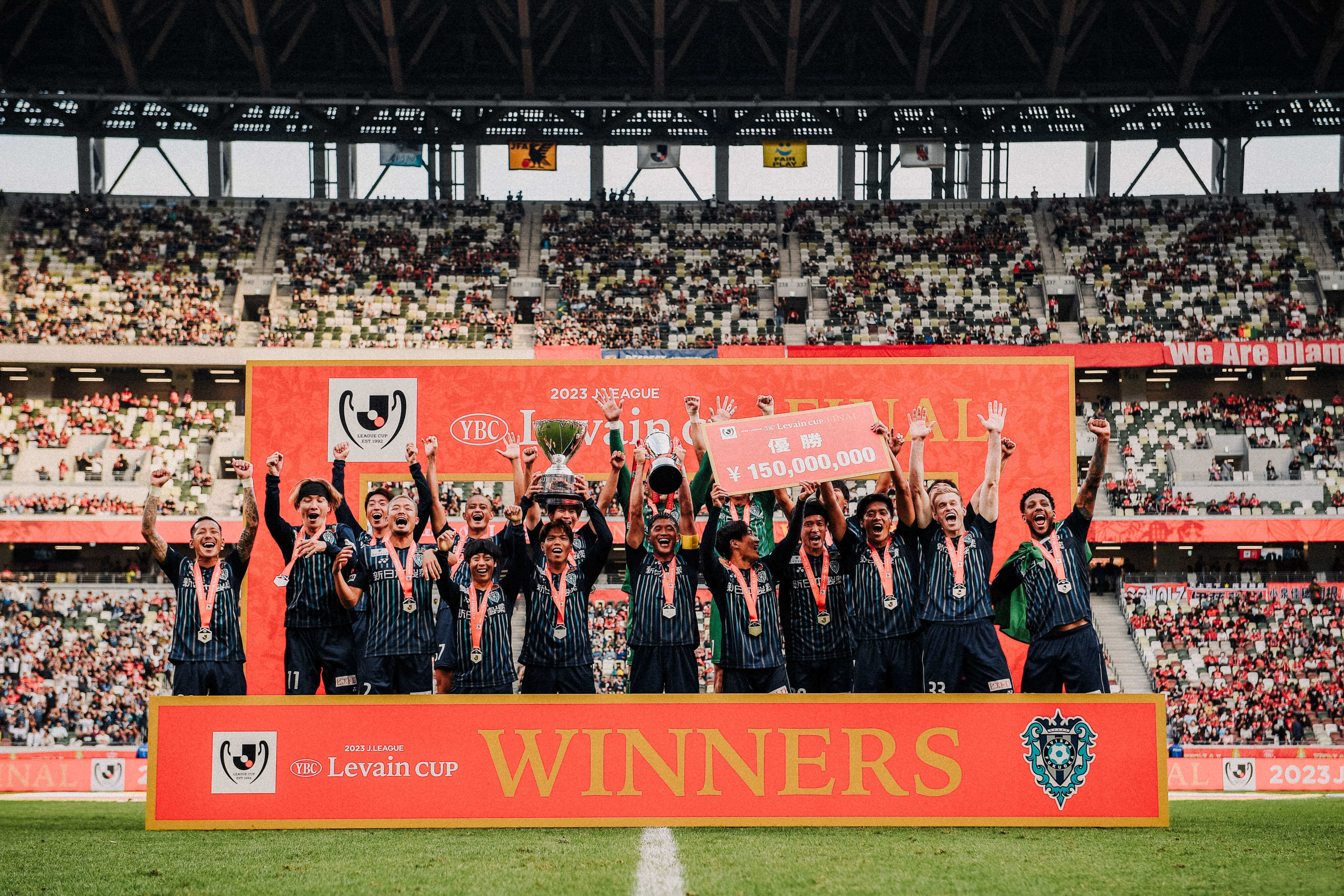 ルヴァンカップ優勝