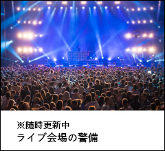 ライブ会場の写真