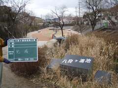 ハ良ヶ浦池改良工事